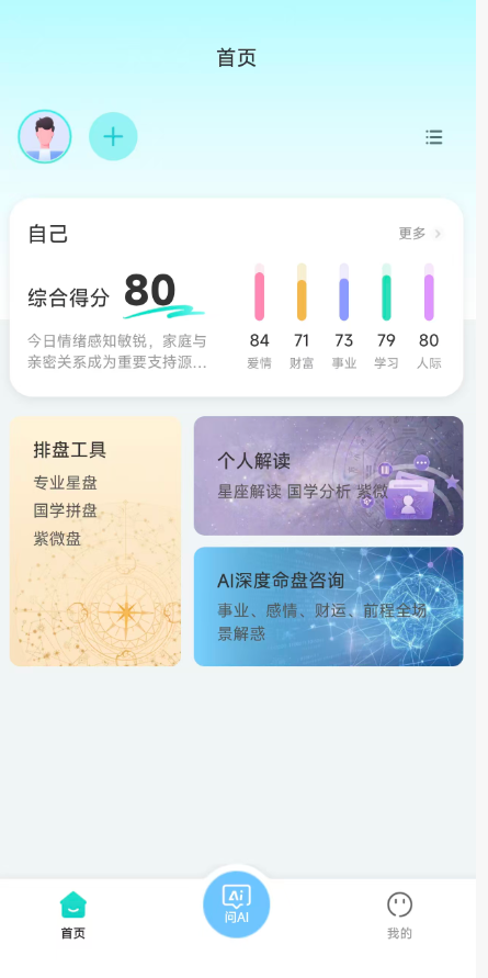 App 界面展示 1