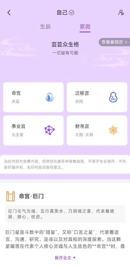 App 界面展示 3